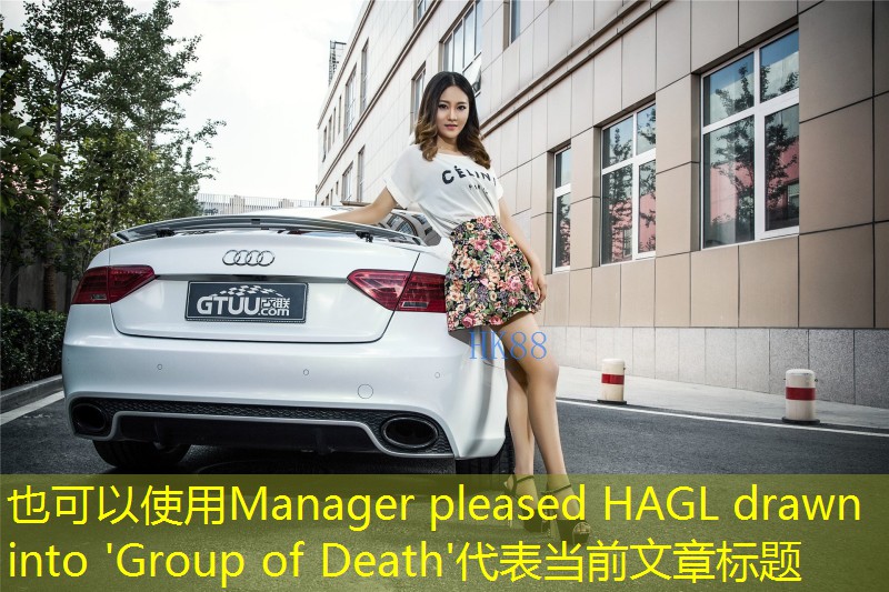 Manager pleased HAGL drawn into 'Group of Death'